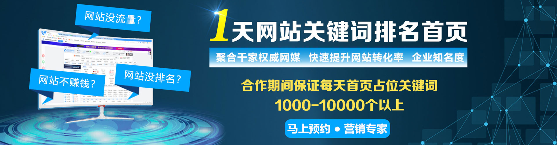 滨海百度竞价开户