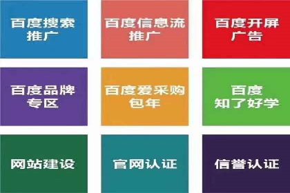 百度包年竞价实战案例：助力企业抢占市场