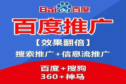 百度运营推广在中小企业中的实践与效果